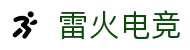 雷火电竞游戏平台 - 在线娱乐与赛事中心